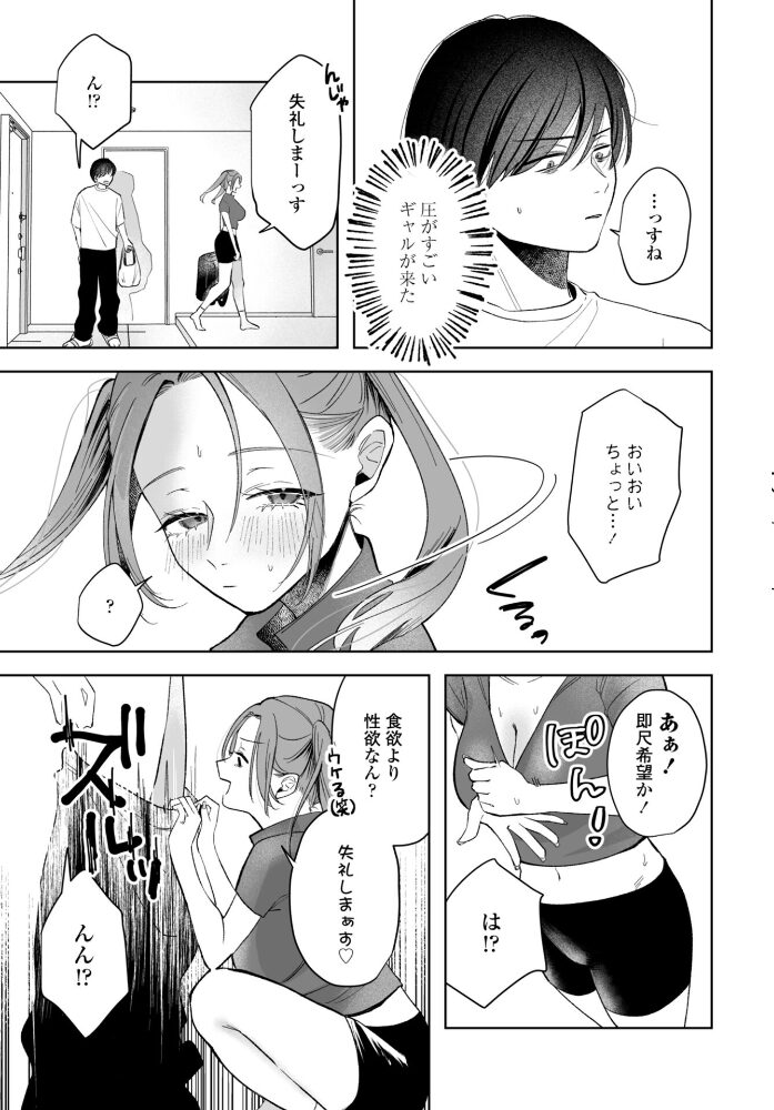 朝露デリバリー 【潮屋こるり】 サンプル画像