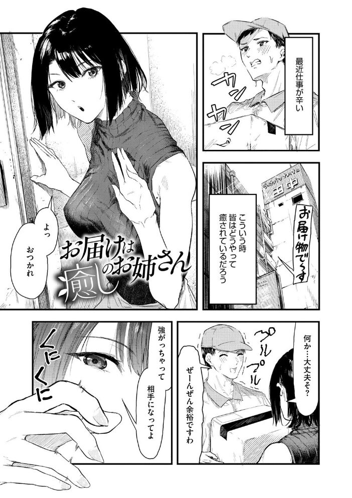 年上お姉さんへの甘え方 【おなぱん】 サンプル画像