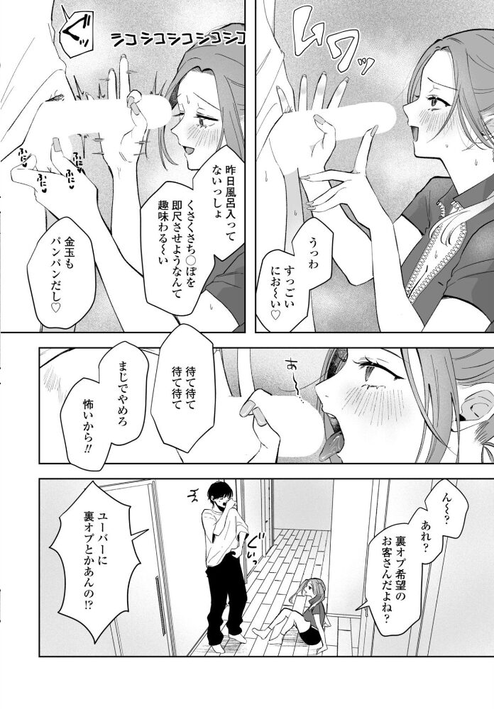朝露デリバリー 【潮屋こるり】 サンプル画像