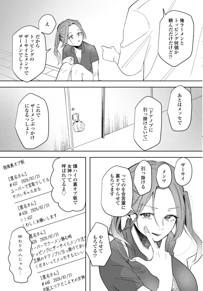 朝露デリバリー 【潮屋こるり】 サンプル画像