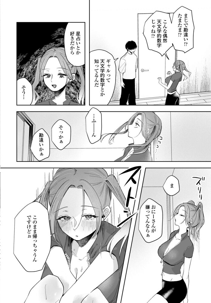 朝露デリバリー 【潮屋こるり】 サンプル画像