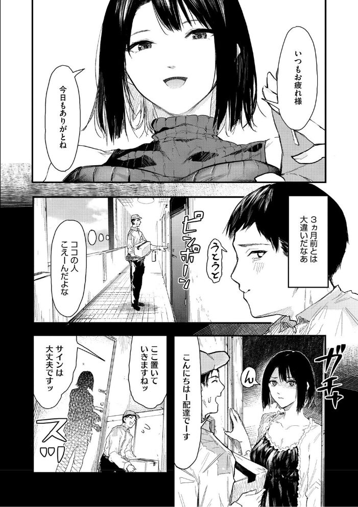 年上お姉さんへの甘え方 【おなぱん】 サンプル画像