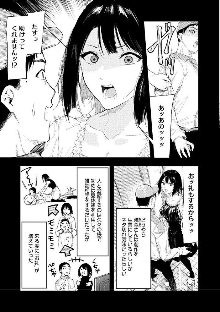 年上お姉さんへの甘え方 【おなぱん】 サンプル画像