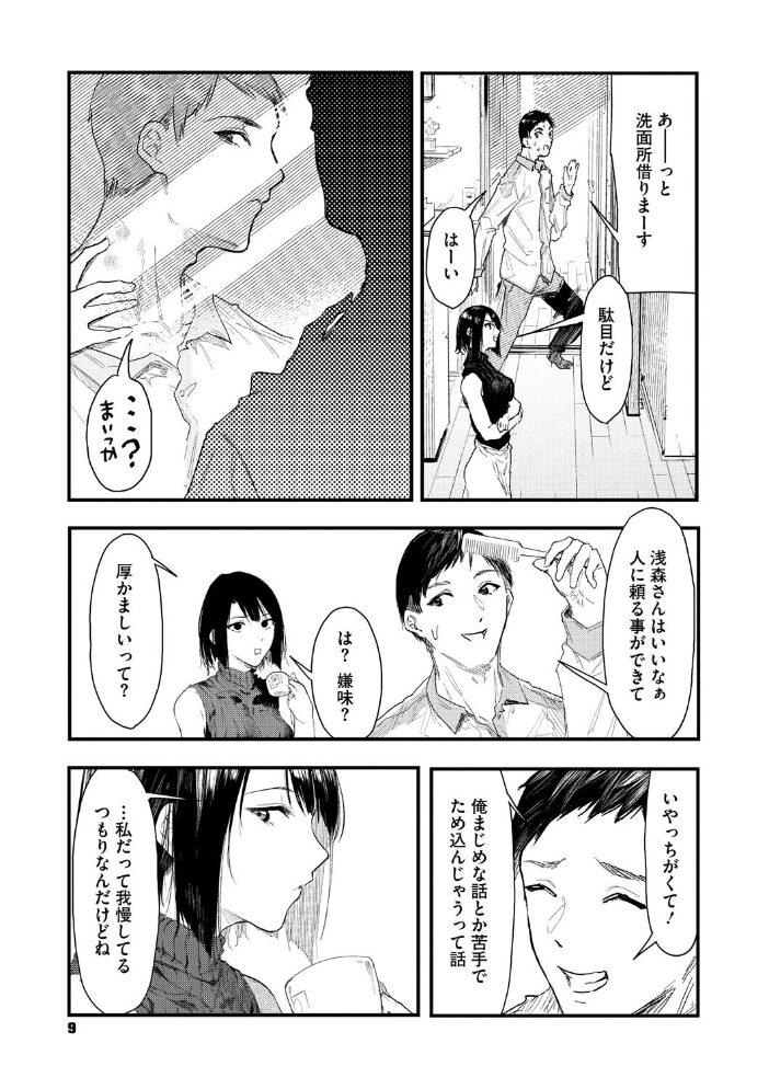 年上お姉さんへの甘え方 【おなぱん】 サンプル画像