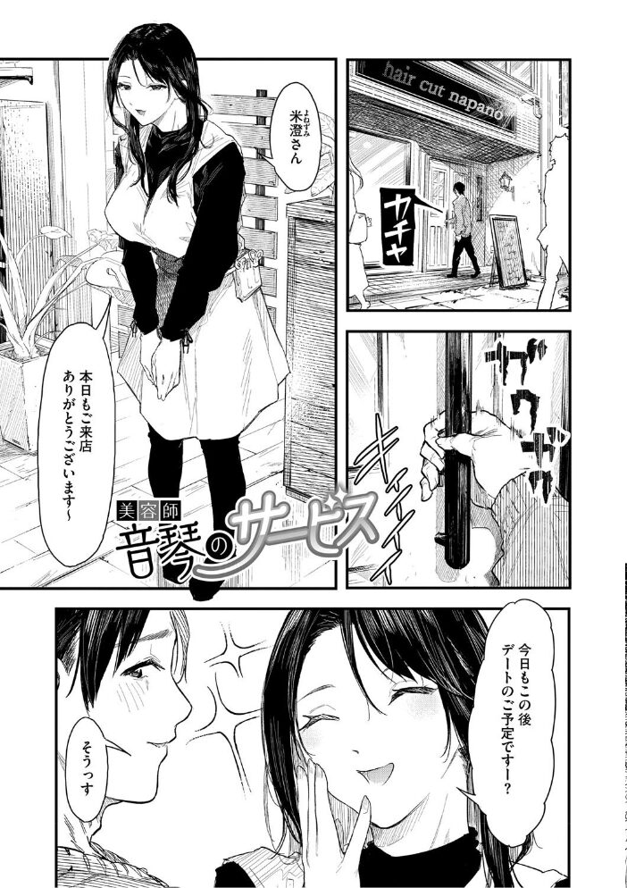 年上お姉さんへの甘え方 【おなぱん】 サンプル画像