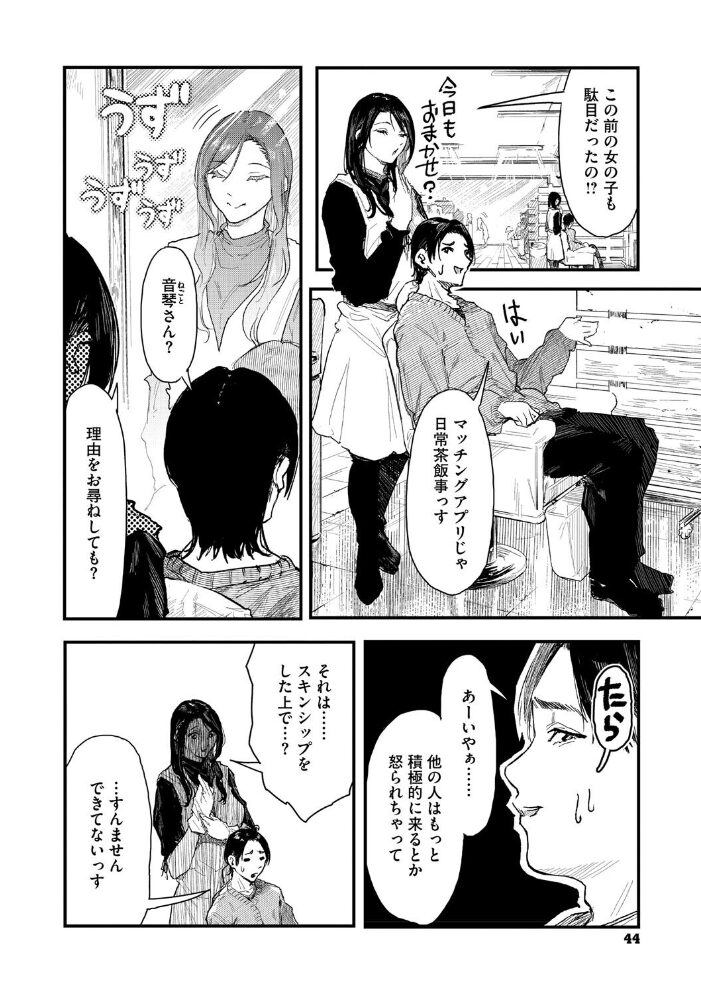 年上お姉さんへの甘え方 【おなぱん】 サンプル画像