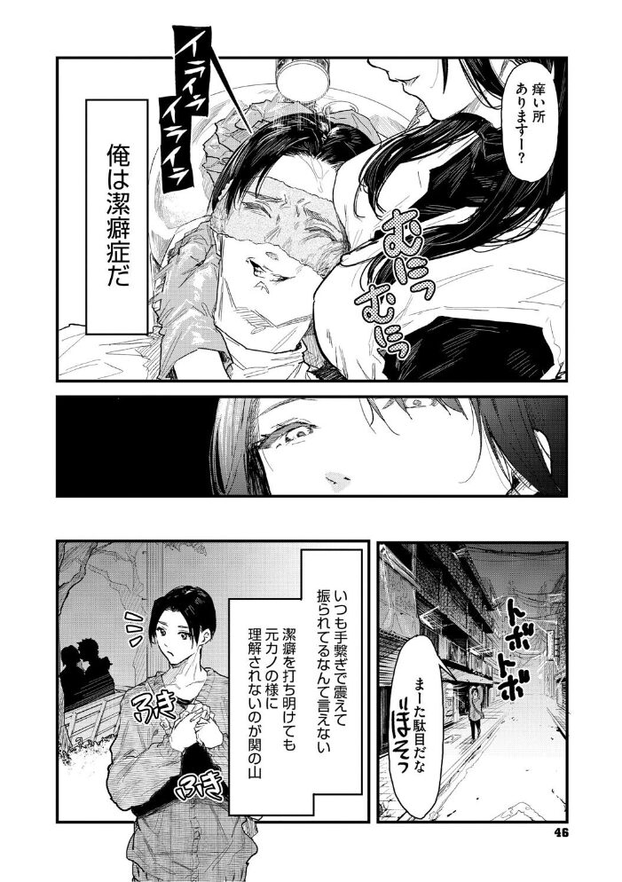 年上お姉さんへの甘え方 【おなぱん】 サンプル画像