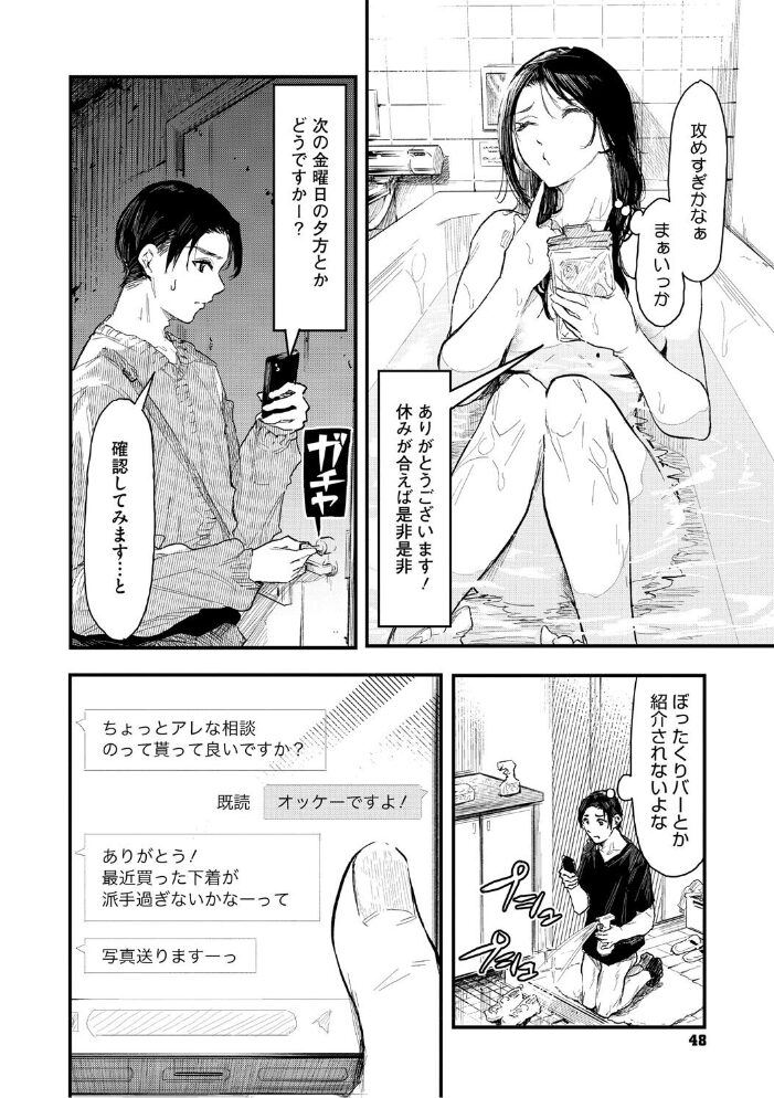 年上お姉さんへの甘え方 【おなぱん】 サンプル画像
