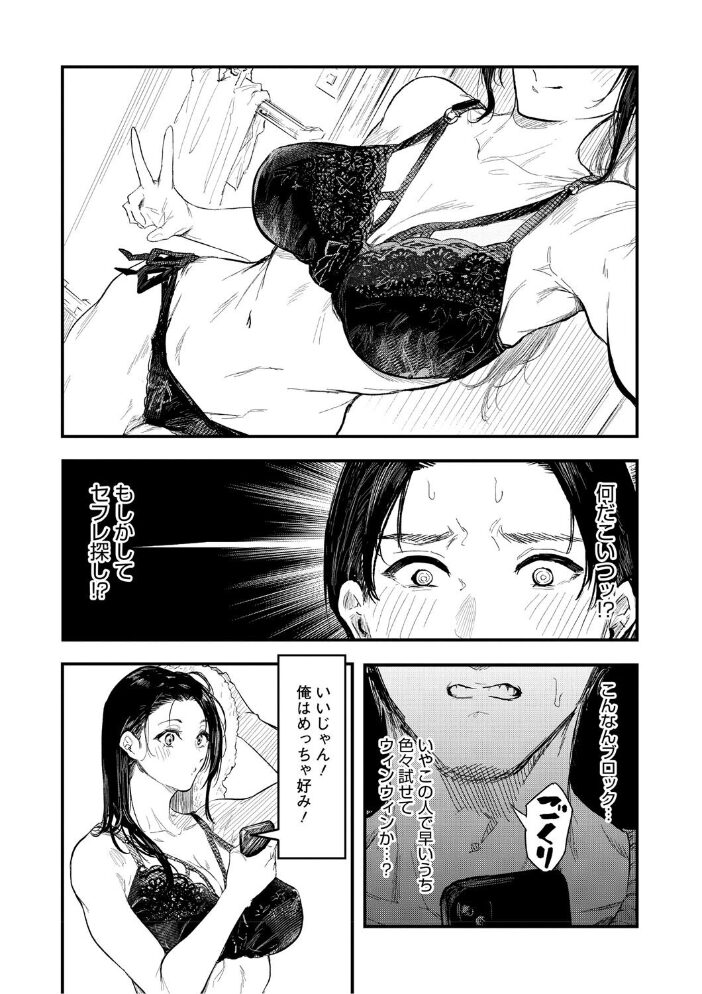 年上お姉さんへの甘え方 【おなぱん】 サンプル画像